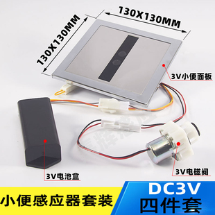 一体化自动斗DUE106感应器114电磁阀电源3V变压器电池盒配件