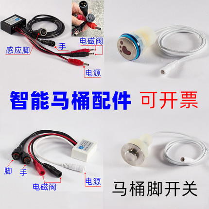脉冲马桶控制器4.8-9V主板HCJ-001智能脉冲电磁阀冲水阀通用配件