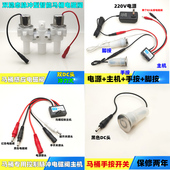 脉冲马桶售后无水箱坐便器小便器配件通用各电路板线路板控制阀