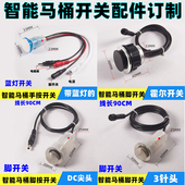 脉冲马桶控制器4.8 001电磁阀冲水阀通用配件 9V主板智能脉冲HCJ