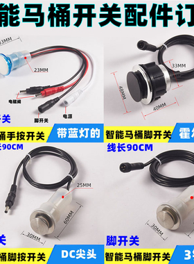 脉冲马桶控制器4.8-9V主板智能脉冲HCJ-001电磁阀冲水阀通用配件