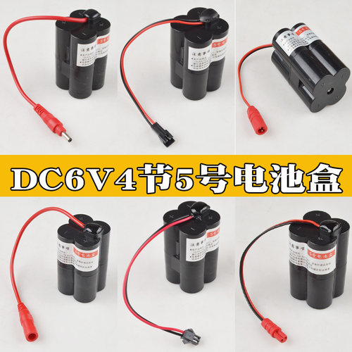 小便池电池盒配件大便器4节5号6V