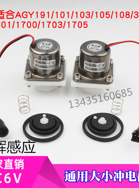 小便池感应器电磁阀-ZQC小便斗脉冲阀DC6V电子控阀冲水阀开关配件