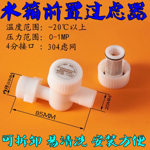 老式抽水马桶水箱过滤