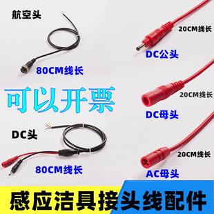 感应水龙头控制器面盆水龙头感应器自动感应龙头探头感应器配件