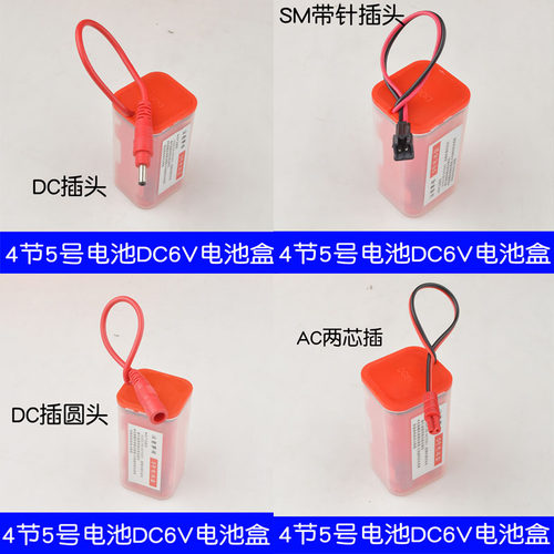 小便器冲洗阀电磁阀6V电池盒