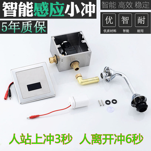 厕所面盆新款上市池智能红外线手动冲水阀暗装电磁阀全自动斗冲