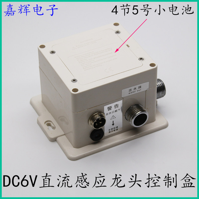 Hộp điều khiển vòi cảm ứng, máy chủ vòi, phụ kiện vòi cảm ứng, van điện từ vòi cảm ứng