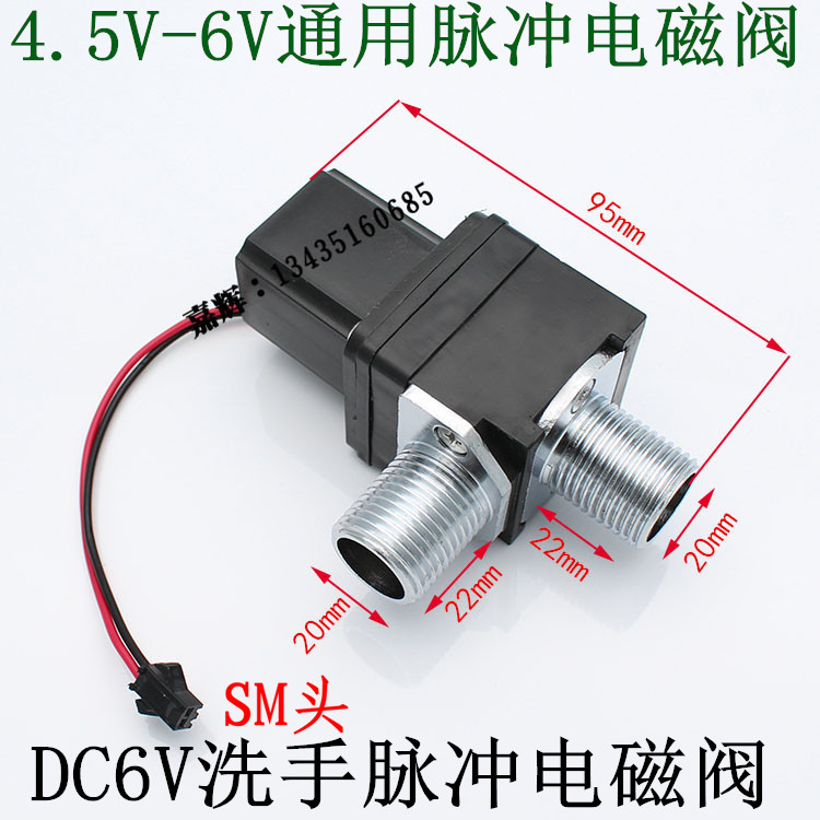 感应水龙头电磁阀感应小便斗电磁阀感应器面板变压器6V感应配件
