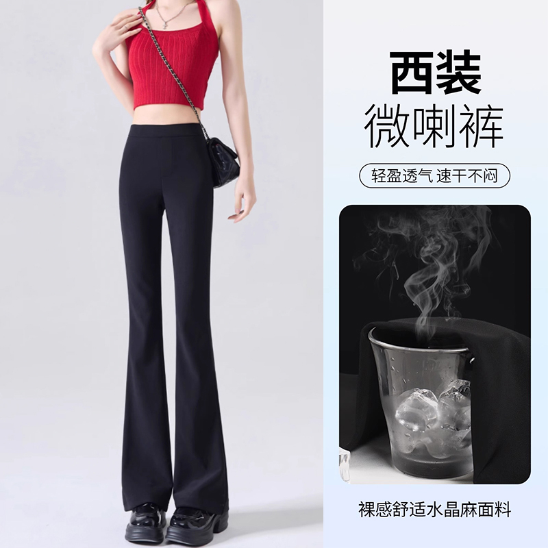 微喇裤女夏季薄款2025新款爆款垂感弹力修身马蹄西装黑色喇叭裤子