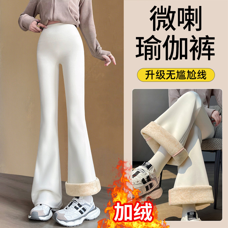 白色小个子加绒微喇鲨鱼裤女外穿秋冬加厚保暖棉裤运动瑜伽喇叭裤