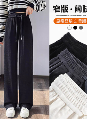 窄版阔腿裤女秋冬款加绒黑色显瘦雪尼尔小个子休闲垂感宽松直筒裤