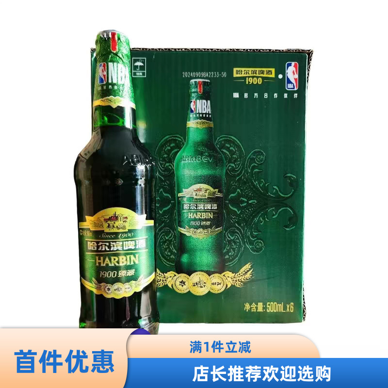 哈尔滨啤酒1900瓶装破损包赔产地