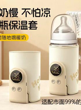 26年新款奶瓶保温杯套加