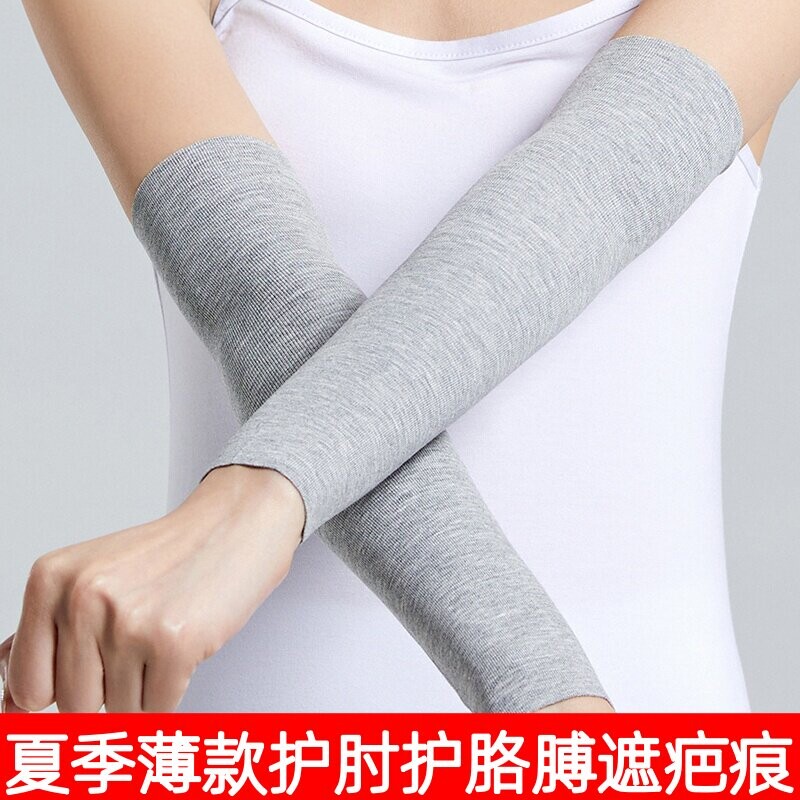 夏季薄款护肘护臂套袖男女通用