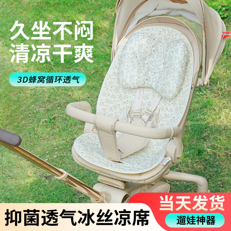 丸丫t6凉席PLUS遛娃神器b