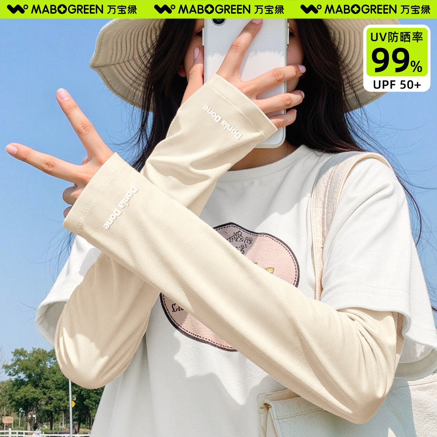 冰袖防晒袖套2025新款冰