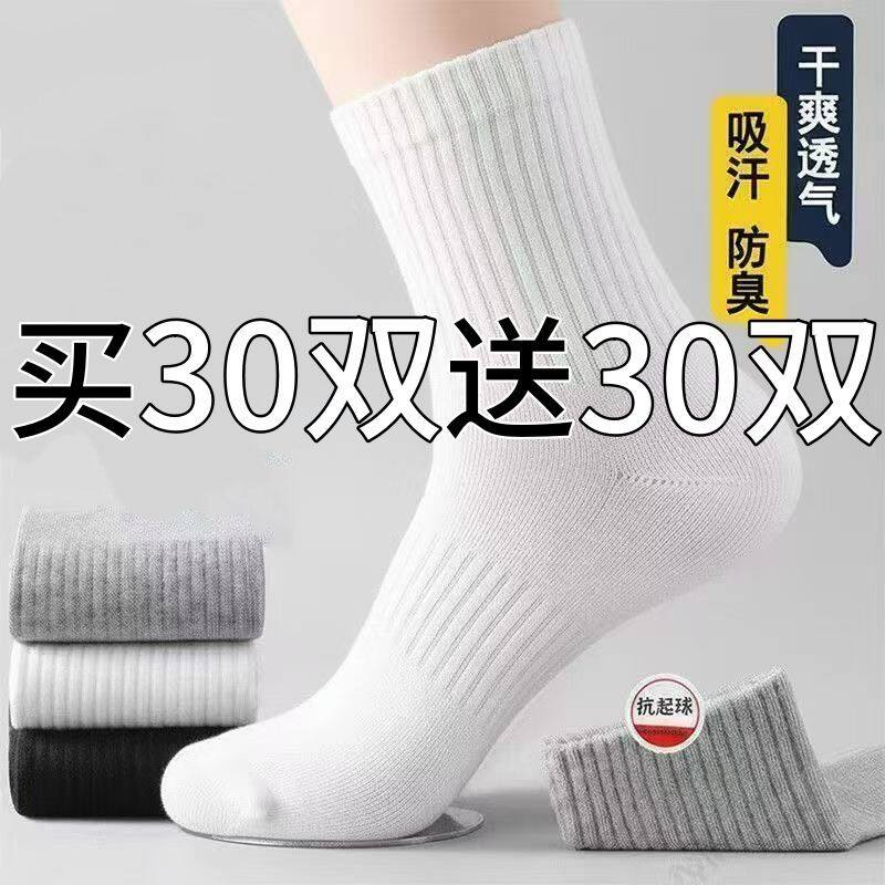 新疆袜10A抑菌袜子男女士