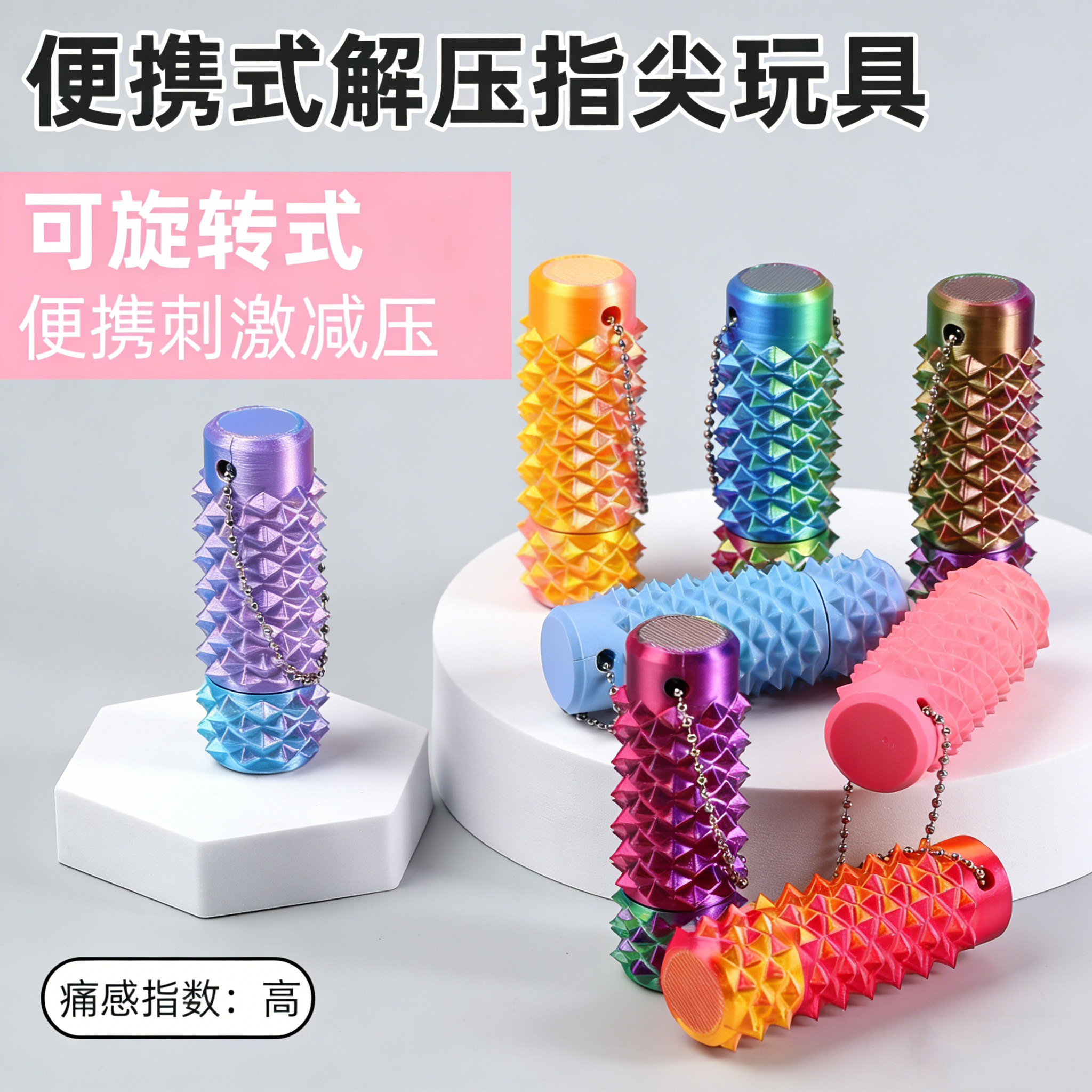 指压玩具疼疼乐adhd解可