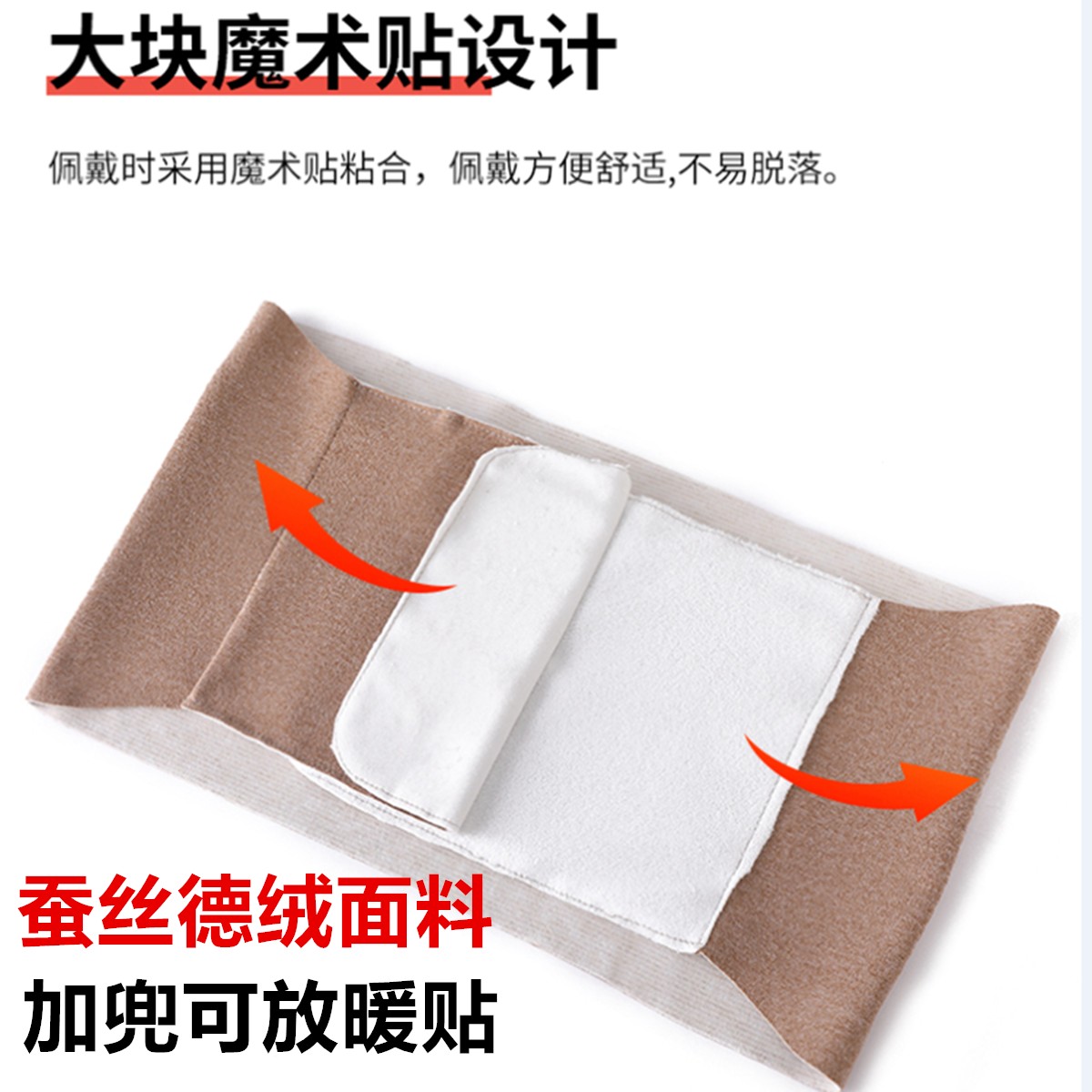 蚕丝德绒护腰带女男保暖