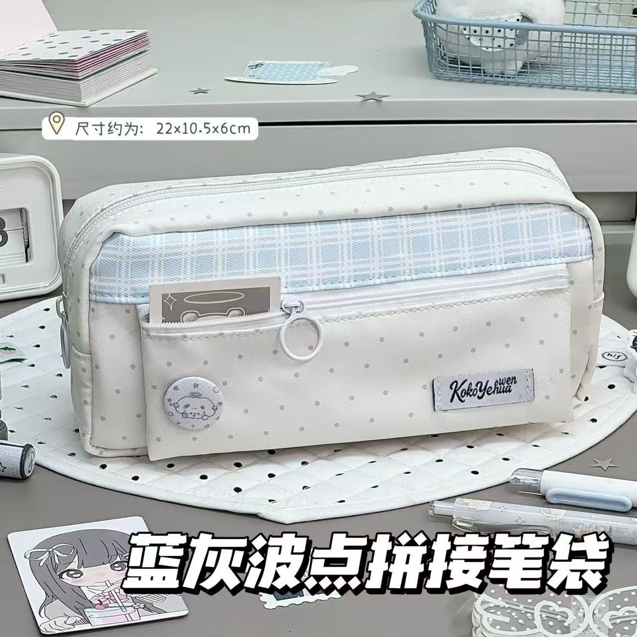 蓝灰波点拼接笔袋ins风学