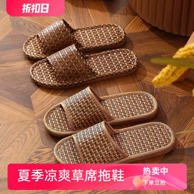 夏季竹编藤草编织凉拖地