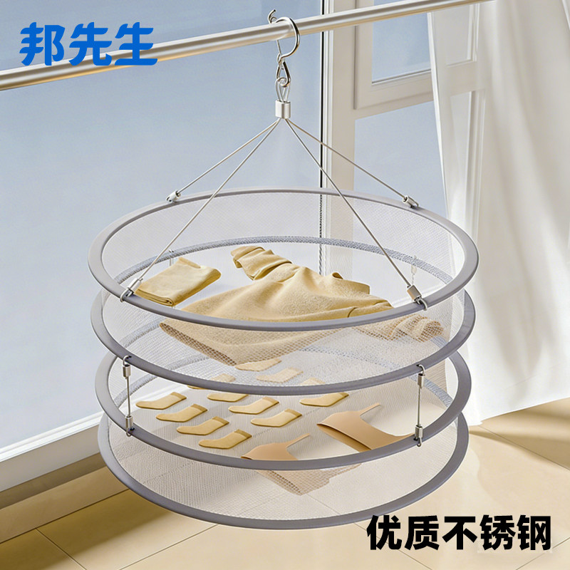 邦先生晒衣篮晾衣网毛衣