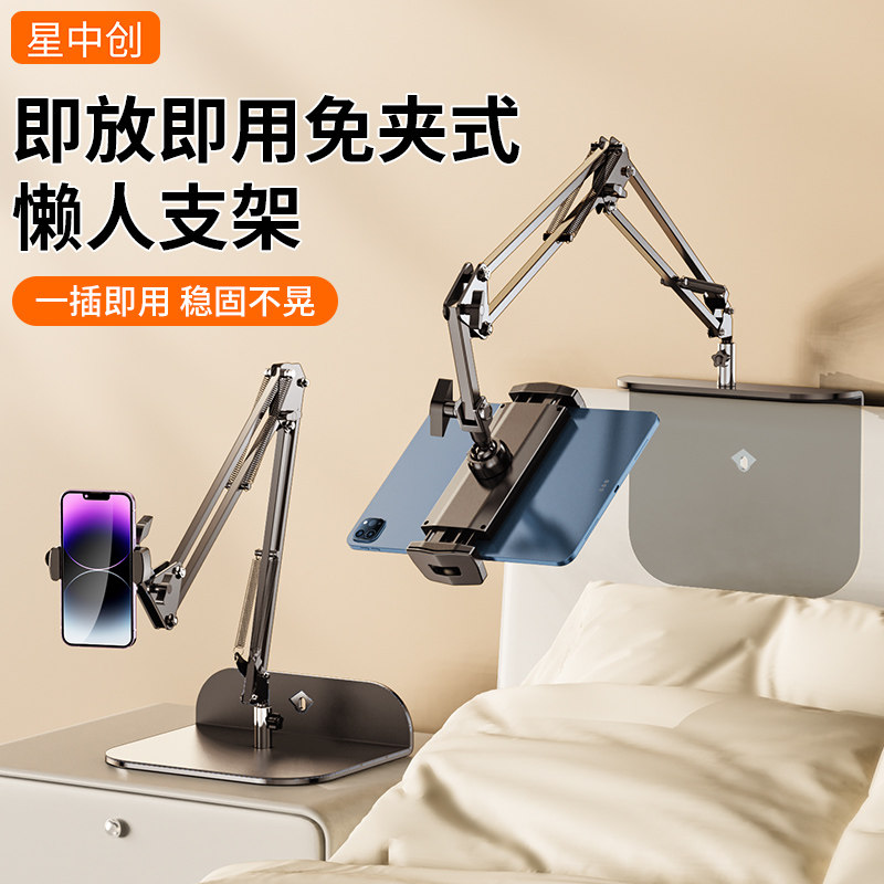 新型隐藏式免夹手机架支
