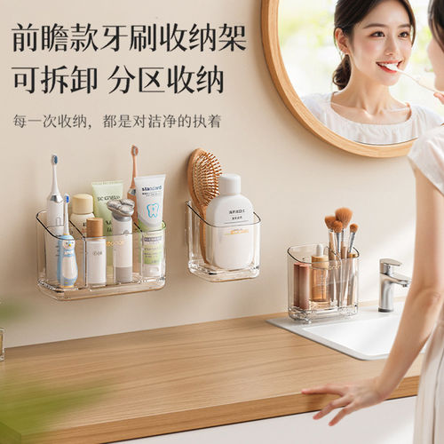 分格牙刷架化妆室免打孔