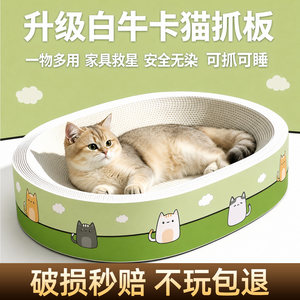 白牛卡纸猫抓板猫窝一体