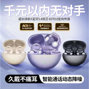 蓝牙耳机耳夹式无线气骨传导超长续航运动跑步通话