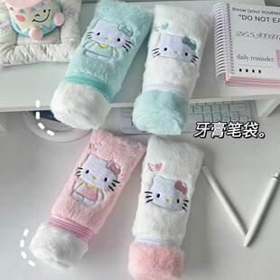 可爱卡通毛绒牙膏笔袋HelloKitty文具袋少女心pocket3收纳包