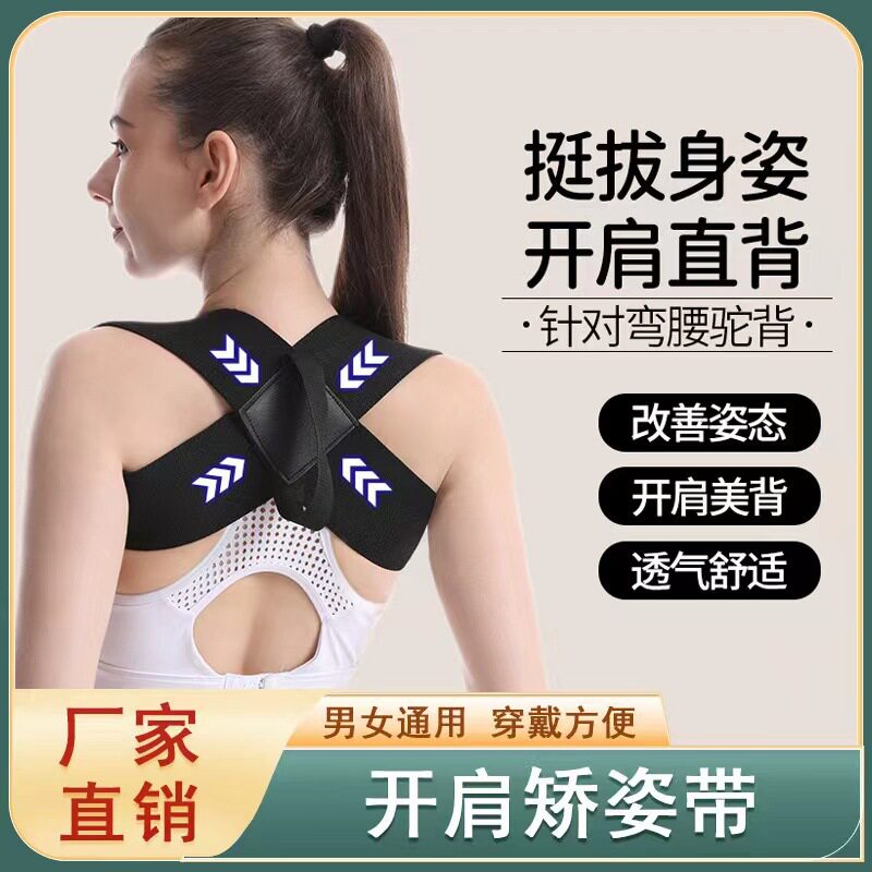 直角开肩健身胸肌展美背