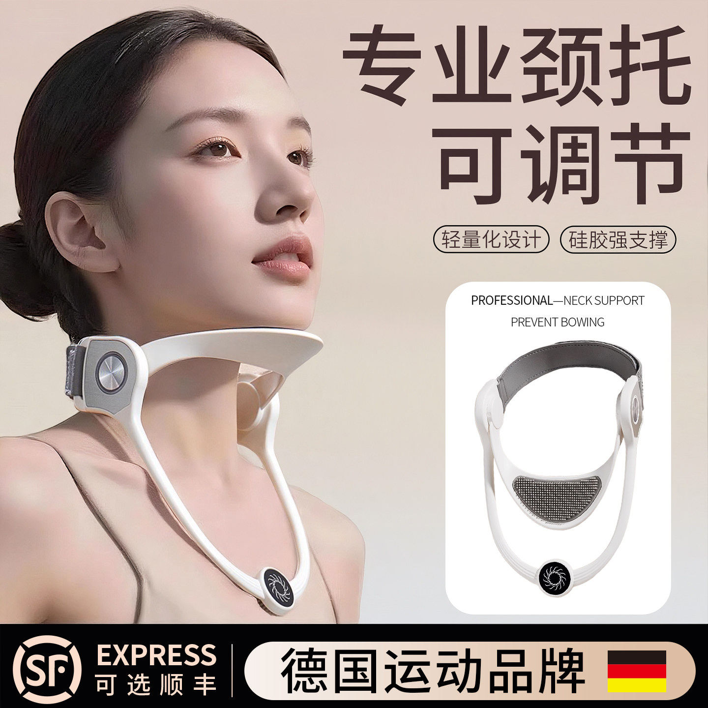 德国颈托颈椎护颈部脖套