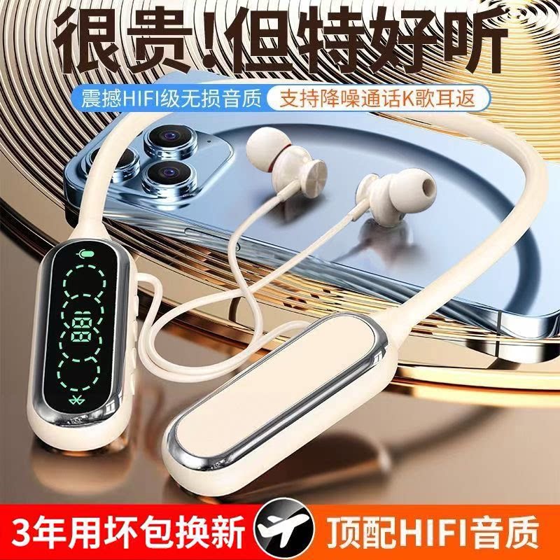 柏林同款2025新款蓝牙耳机颈挂脖式无线运动入耳式超长续航高音质