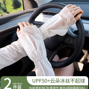 防晒冰袖女夏季防紫外线蕾丝护手户外开车骑行宽松透气手袖套