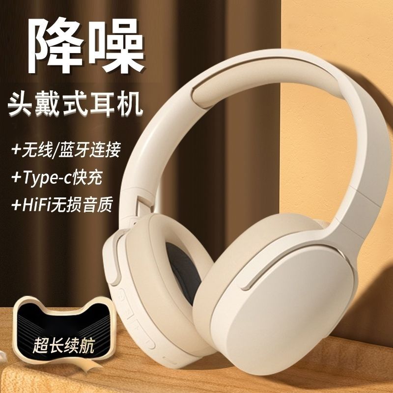 无线蓝牙头戴式耳机重低