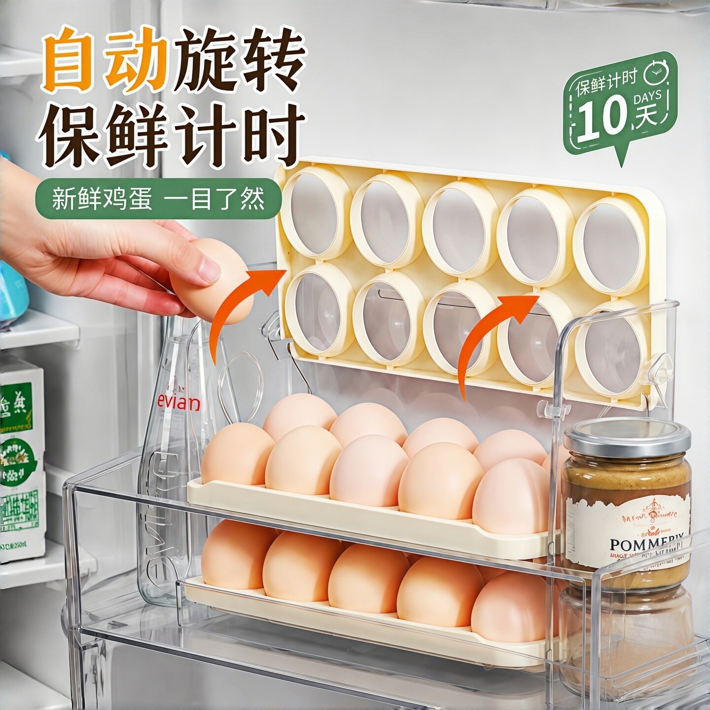 鸡蛋收纳盒自动翻盖厨房