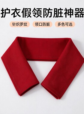 棉服羽绒服领子防脏螺纹