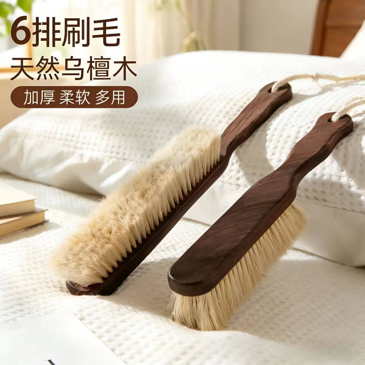 家用扫床刷加密加厚软刷