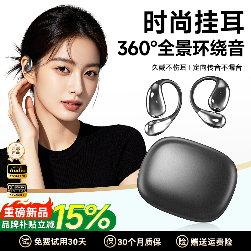 蓝牙耳机挂耳式无线气骨传导开放不入耳运动降噪超长续航2026新款