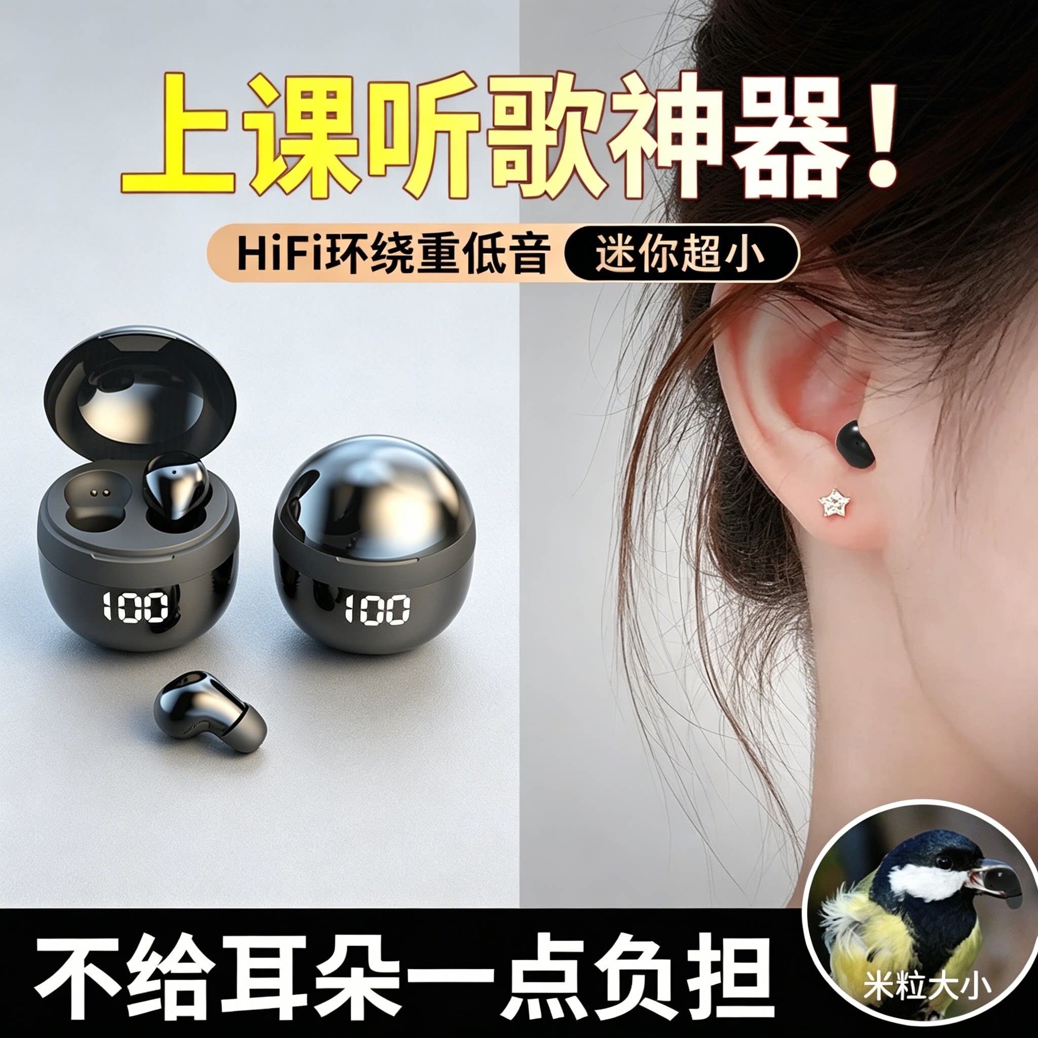 隐藏蓝牙耳机无线入耳式2026新款迷你睡眠超小降噪隐形上班看不见