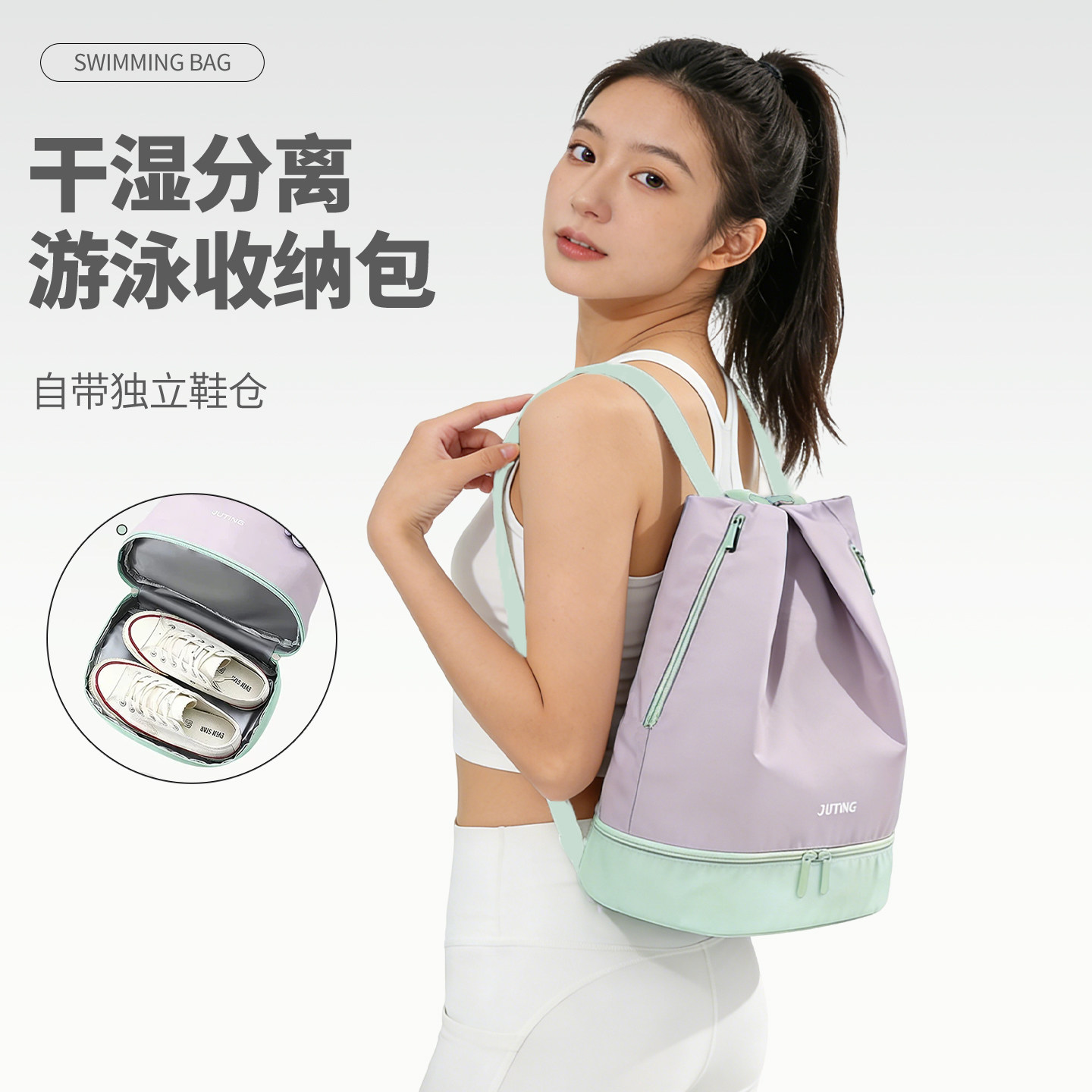 撞色游泳包干湿分离防水