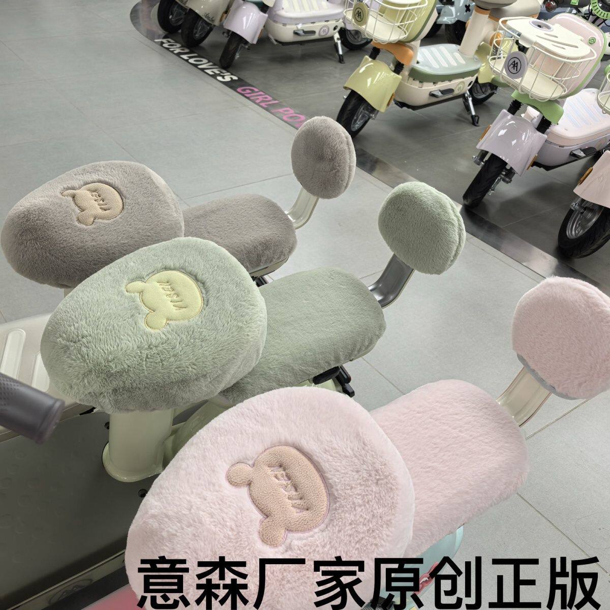 正品冬季电动车坐垫三件