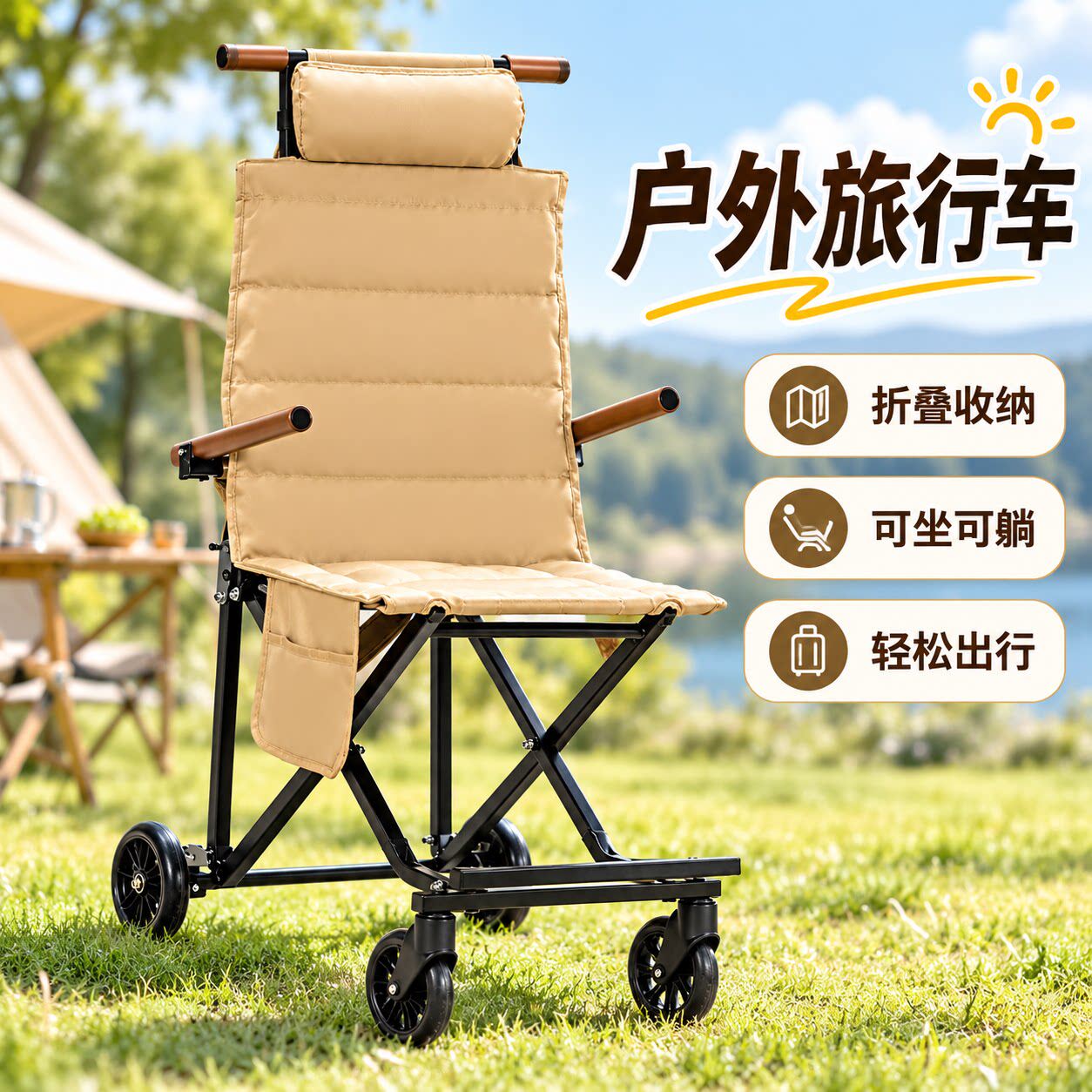 推车代步成人便携式折叠椅户外椅