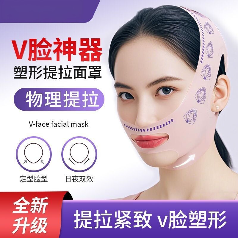 脸部弹力绷带布透气法令纹v