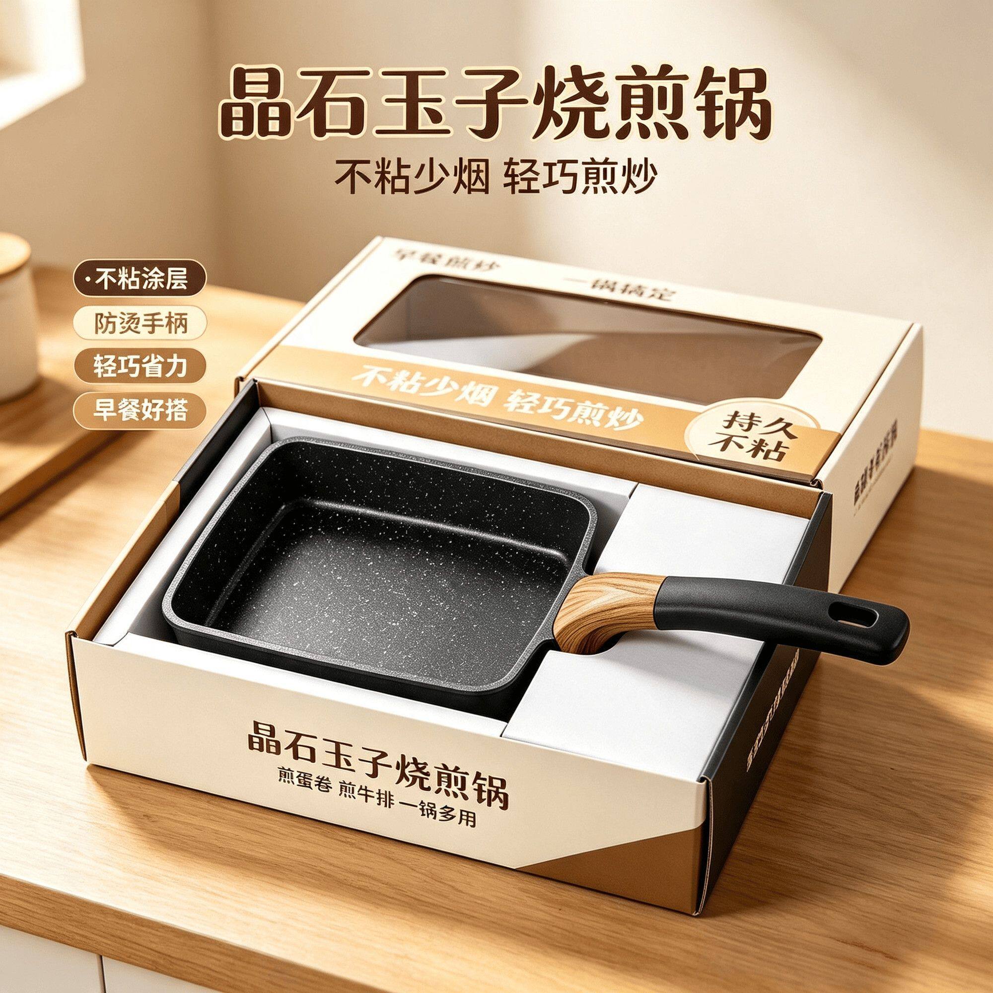 日式玉子烧早餐煎锅煎蛋