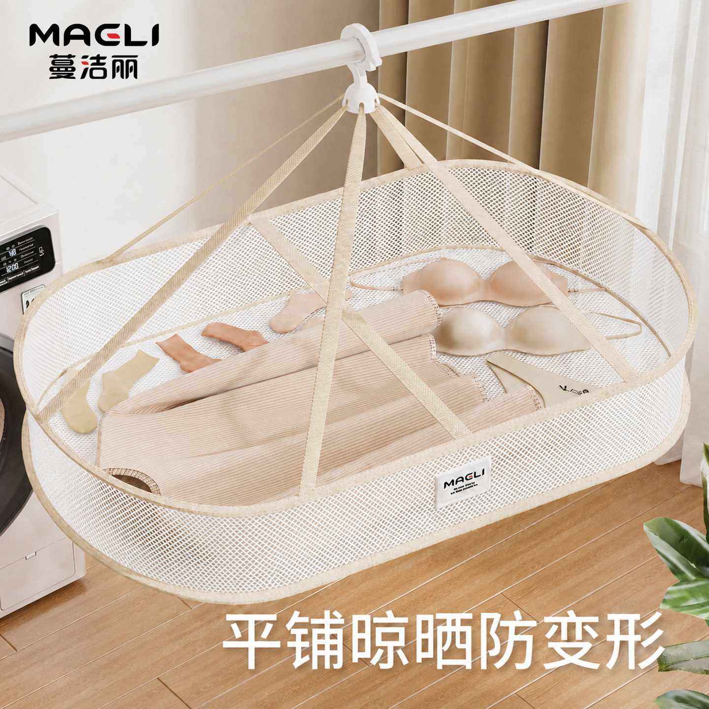 晾衣网晒袜子神器毛衣羊