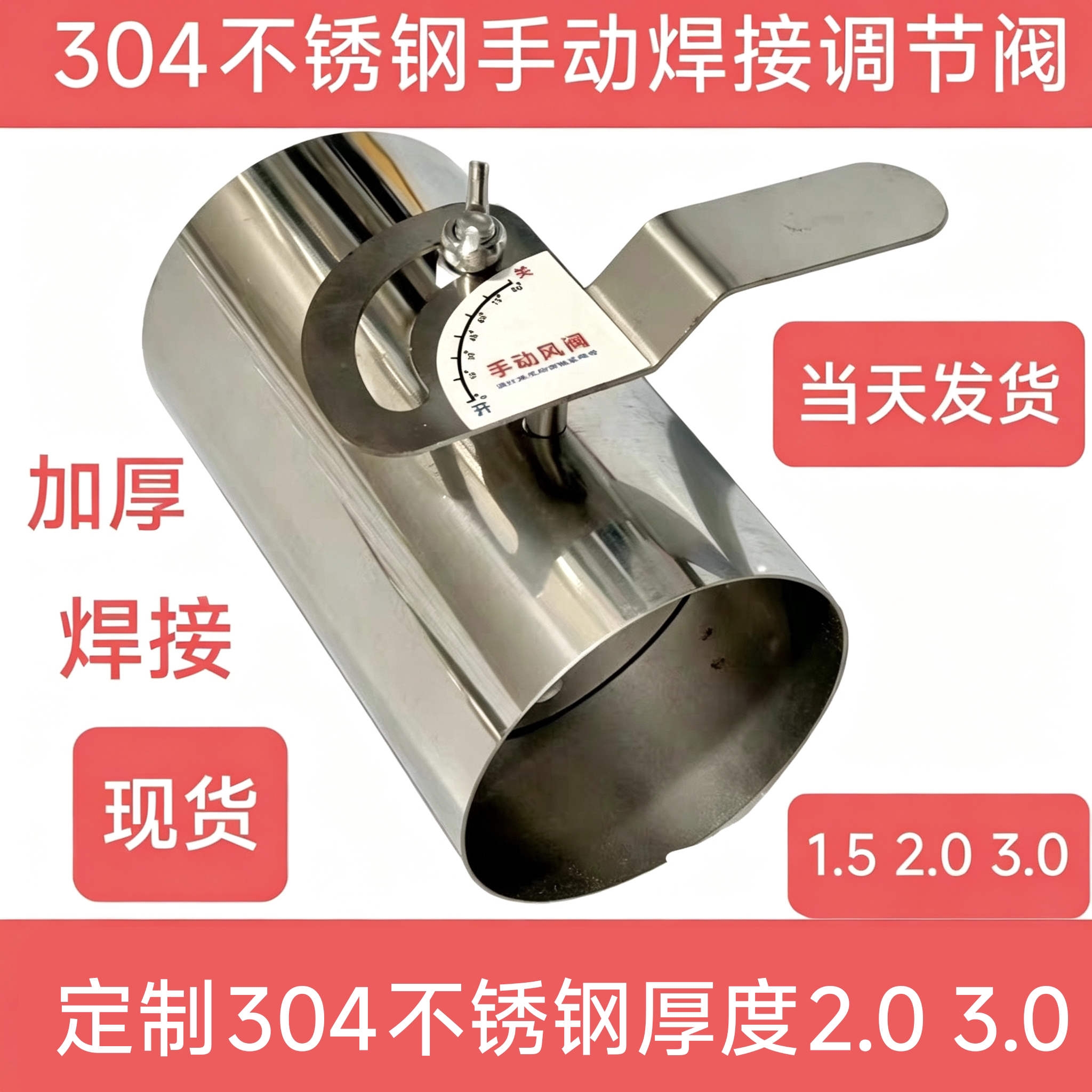 百佳304/316耐高温碟阀