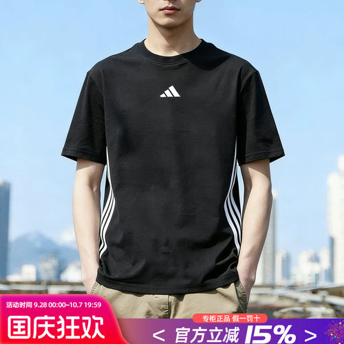 Adidas阿迪达斯男装短袖T恤